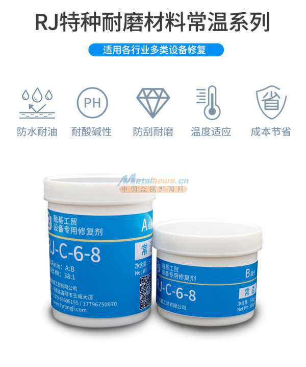 耐磨涂层隔离泵耐磨剂浮选机RJ C 6 8耐磨颗粒胶500g